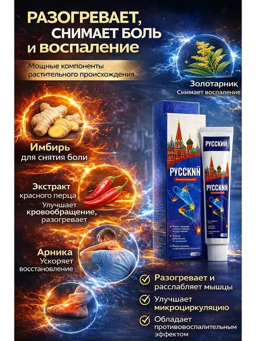 МАЛИКОН Спортивный мазь для мышц и суставов после нагрузки, вариант, фото 4