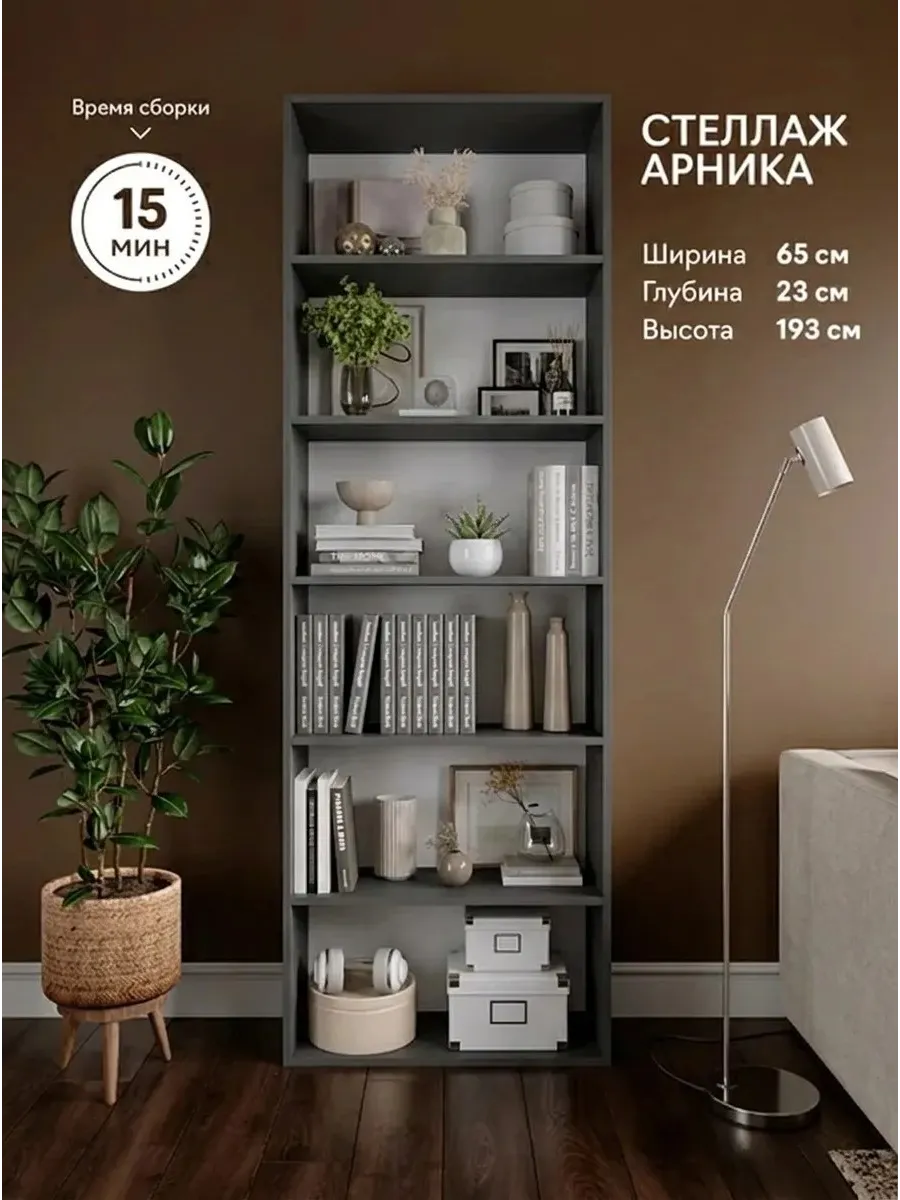 Стеллаж деревянный напольный для игрушек и для книг 65 см