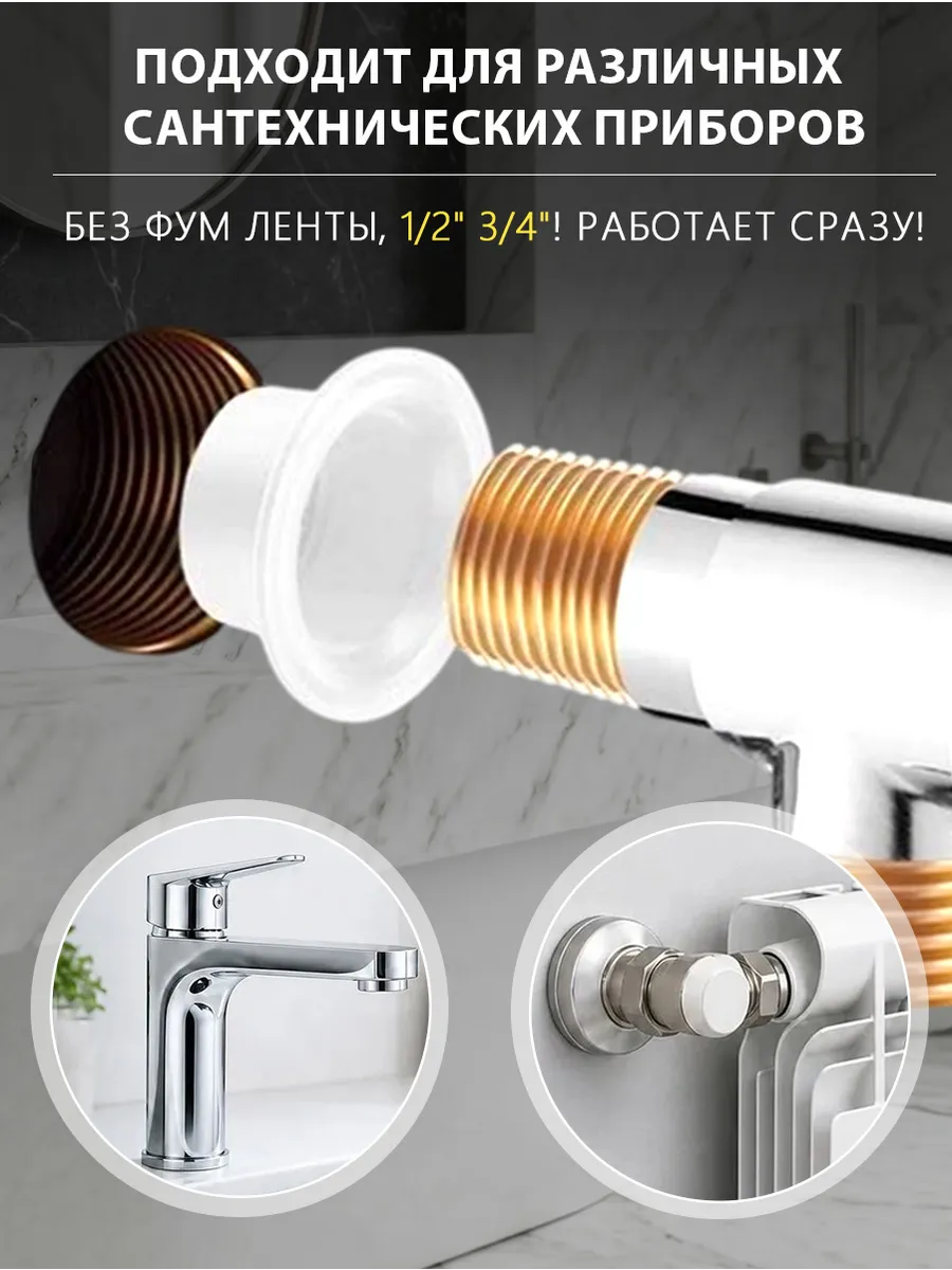 ФУМ-лента силиконовая сантехническая 1/2" и 3/4" (20 шт.) — фото 8