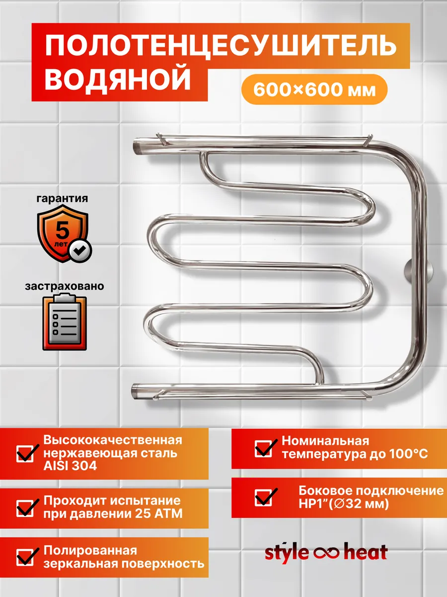 Полотенцесушитель 600х600 Фокстрот