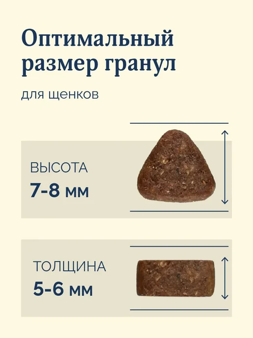Сухой корм Avance Бурым для собак, щенки, индейка, 3 кг, фото 4