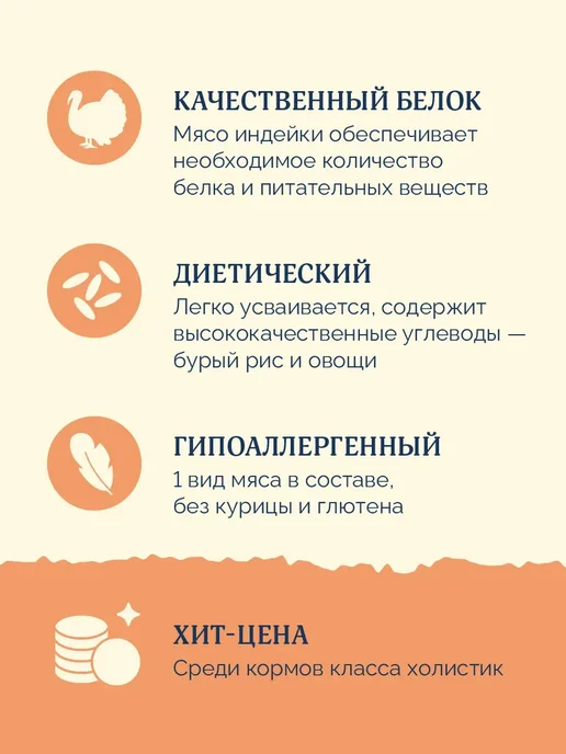 Сухой корм Avance Бурым для собак, щенки, индейка, 3 кг, фото 5