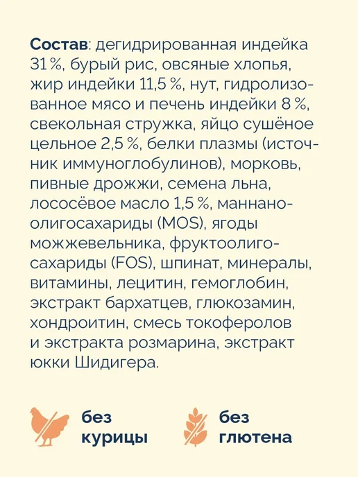 Сухой корм Avance Бурым для собак, щенки, индейка, 3 кг, фото 8