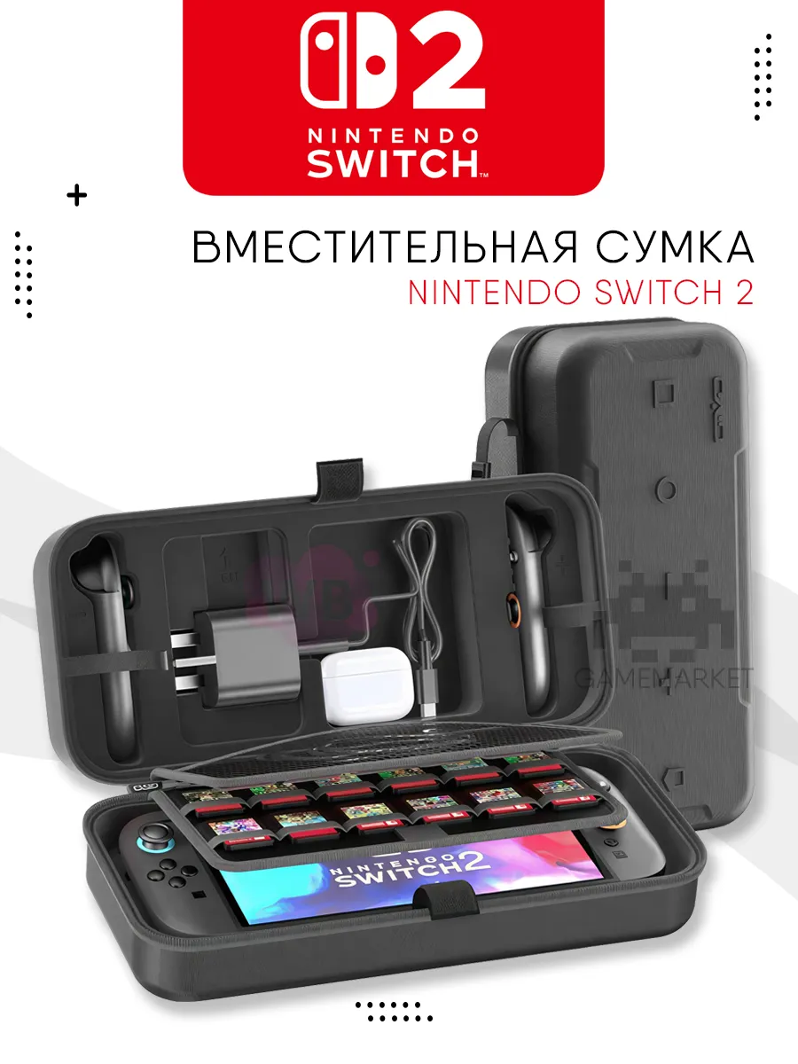 Nintendo Switch 2 Сумка