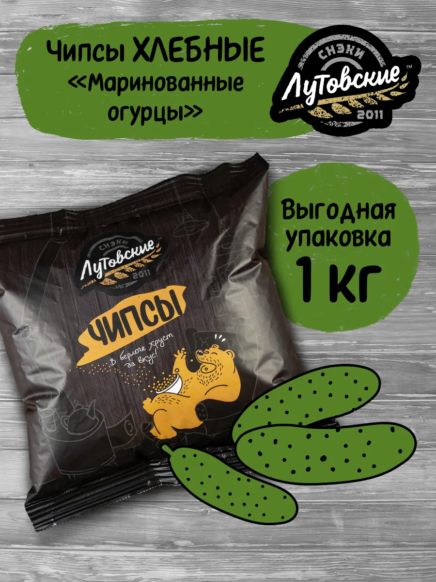 Чипсы хлебные "Маринованные огурцы", 1 кг