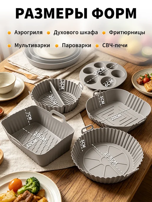 форма для аэрогриля силиконовая, серый, фото 2