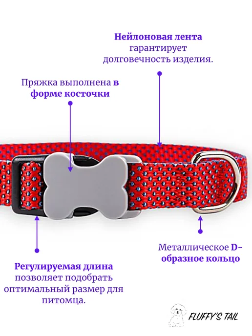 Fluffy's Tail Ошейник для мелких пород регулируемый красный, красный, фото 2