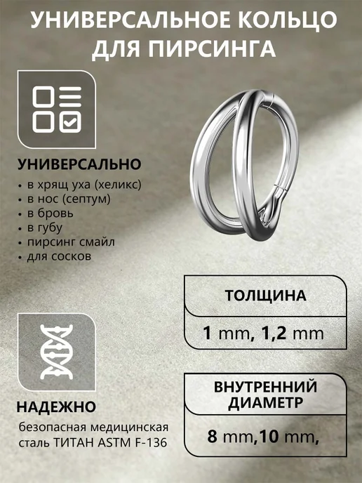 Пирсинг в нос септум, титан F136, гипоаллергенный, титан, фото 2
