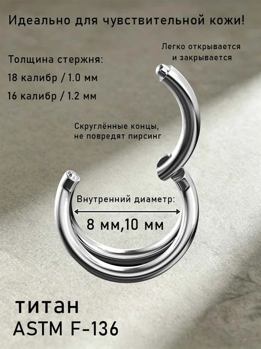 Пирсинг в нос септум, титан F136, гипоаллергенный, титан, фото 3