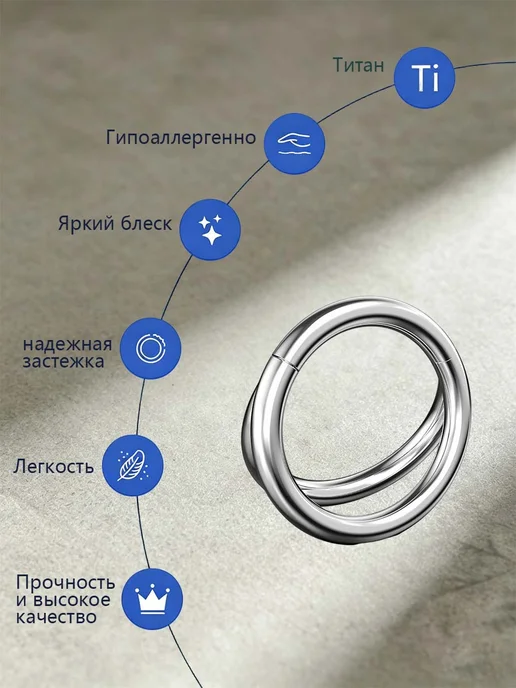 Пирсинг в нос септум, титан F136, гипоаллергенный, титан, фото 4