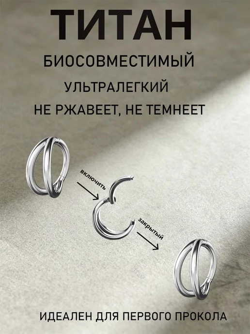 Пирсинг в нос септум, титан F136, гипоаллергенный, титан, фото 5