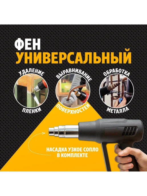 Фен строительный технический, черный, фото 2