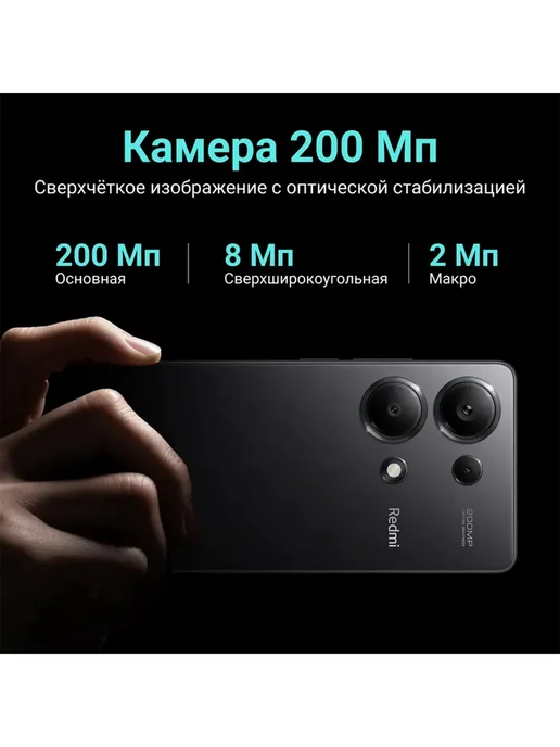 Смартфон Xiaomi Redmi Note 13 Pro 12/512 ГБ, фиолетовый, фото 8