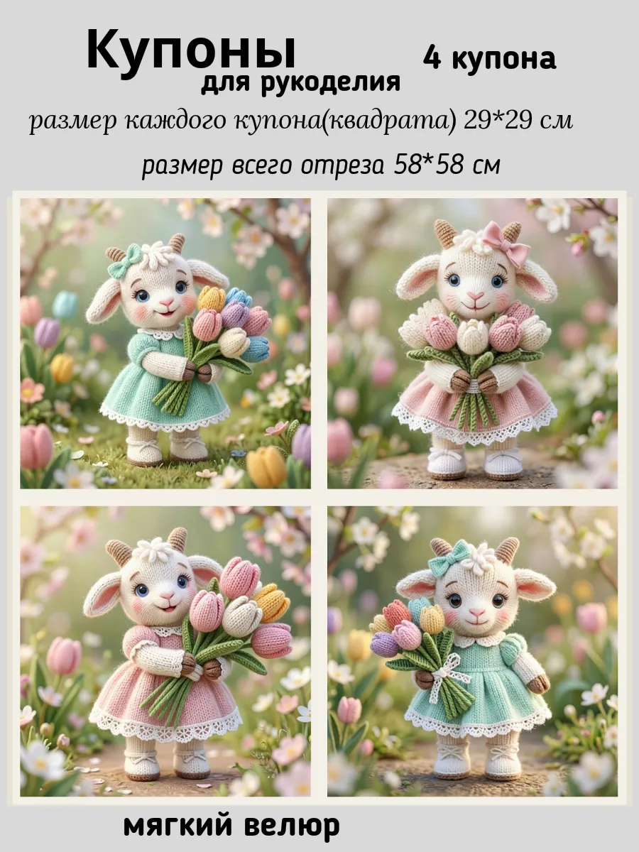 Ткань для рукоделия купоны зайцы винтаж