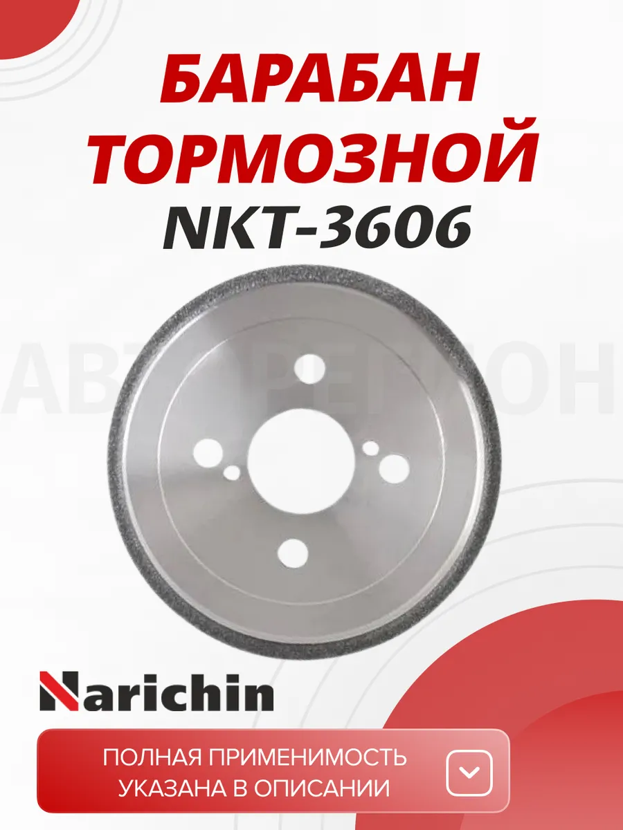 Барабан тормозной Toyota Platz NCP12 02-05