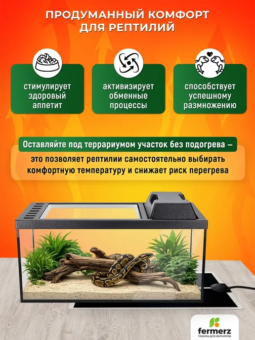 коврик согревающий для рептилий 7 Ватт, черный, фото 6