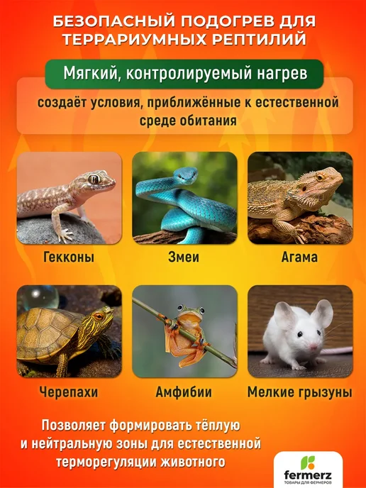 коврик согревающий для рептилий 7 Ватт, черный, фото 7
