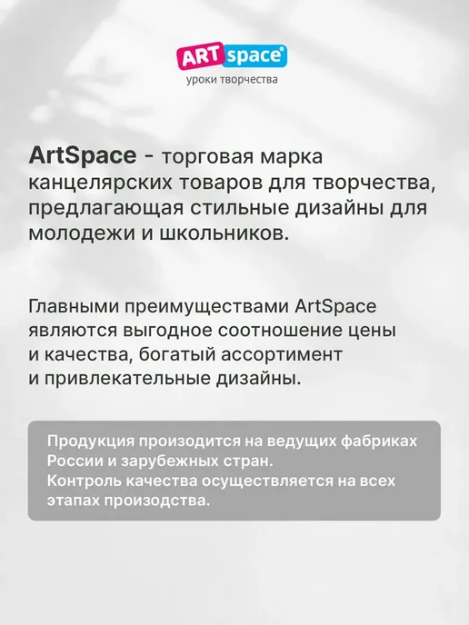ArtSpace Белый плотный картон для школы A4 24 листа, белый, фото 8