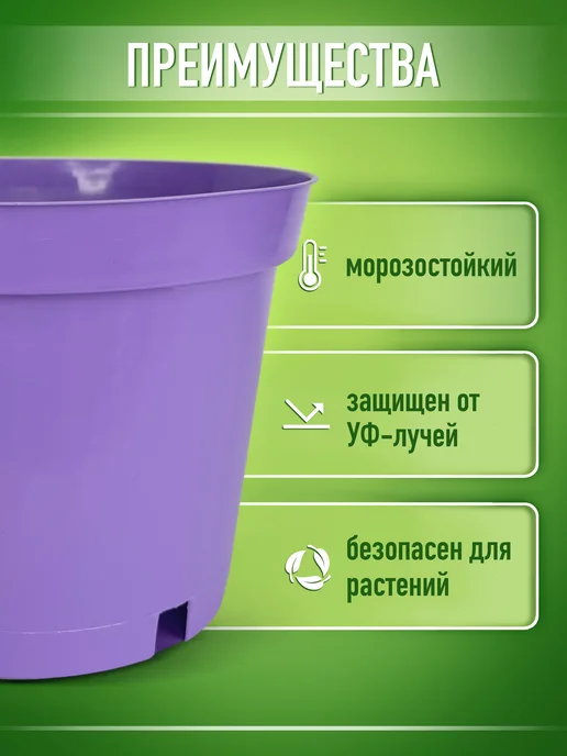 ДомДачаСад Горшки для рассады 7 л 10 шт. круглые литые, 7 л, 5 шт, фото 3