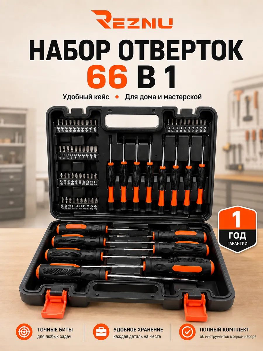 Набор инструментов для дома (65 предметов)