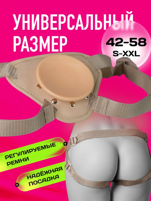 LOVETOY (А-Полимер) Пояс трусики для страпона с платформой, бежевый, фото 2