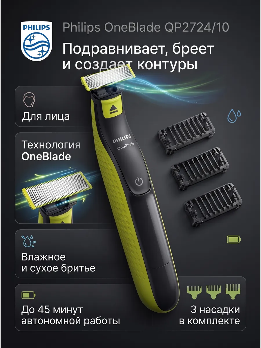 Триммер для бороды, бритва QP2724 10