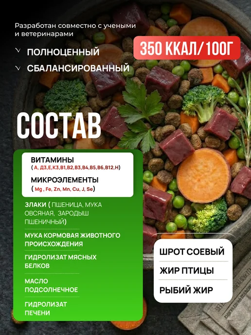 Сухой корм ДИЛЛИ Гуляшом для собак, 11,1 кг, фото 2
