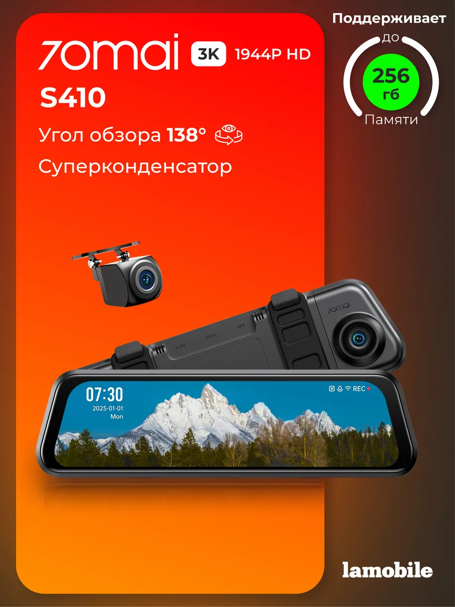 Видеорегистратор Зеркало S410 Dash Cam Set с RC15