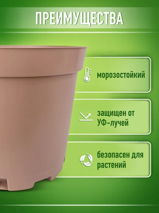 ДомДачаСад Горшки для рассады 7 л 10 шт. круглые литые, 7 л, 30 шт, фото 3