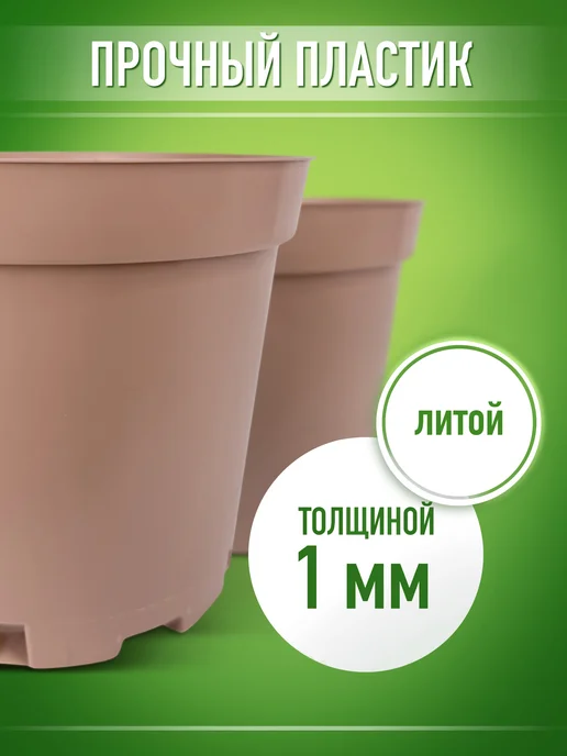 ДомДачаСад Горшки для рассады 7 л 10 шт. круглые литые, 7 л, 30 шт, фото 7