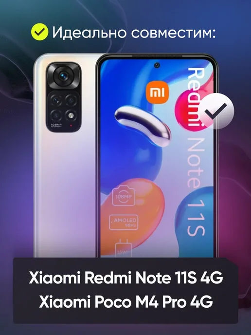 Phones Shop Дисплей на Redmi Note 11S 4G, экран Poco M4 Pro 4G, 4 г, 4 г, фото 5