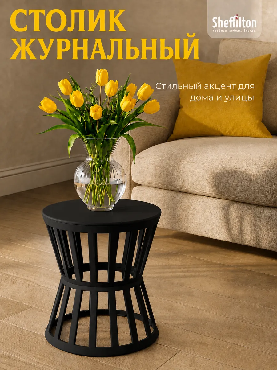 Столик журнальный пластиковый для улицы и дома