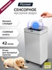 Мусорное ведро 42 литра сенсорное Pioneer 1011321706 купить за 5 528 ₽ в интернет‑магазине Wildberries