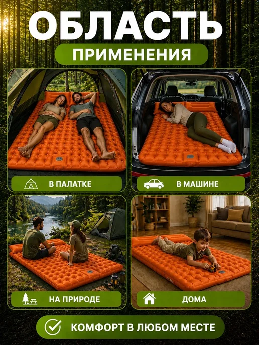 ЕСТЬ ИДЕЯ Коврик туристический матрас со встроенным насосом, оранжевый, фото 3
