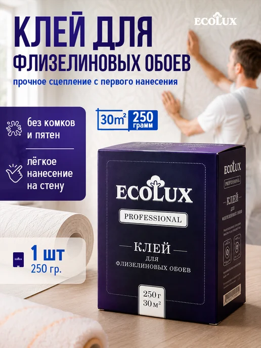 Ecolux Клей для обоев флизелиновых и виниловых 250 гр, 2 шт, 250 г