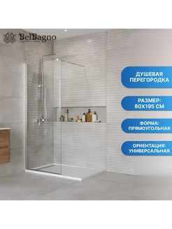 BelBagno Душевая перегородка KRAFT KRAFT-L-1-80-C-Cr хром