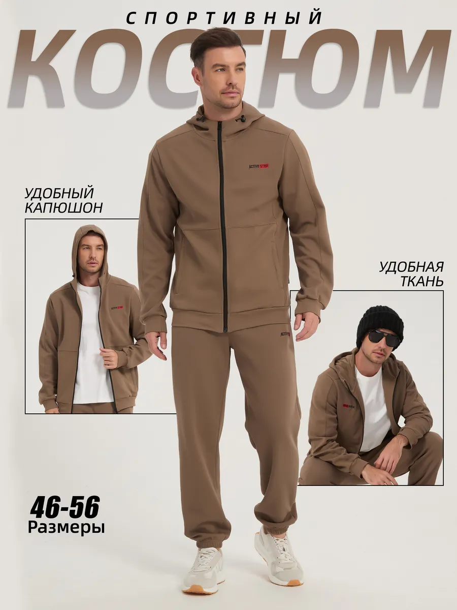 Спортивный костюм на замке без начеса