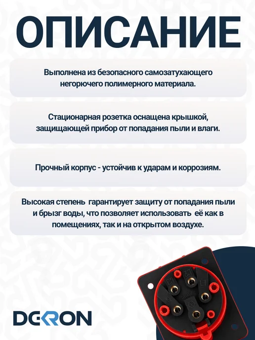 DEKRON Розетка силовая встраиваемая 425 3Р+Е+N 32А 380-415В IP44, красный, фото 2