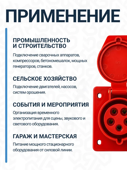 DEKRON Розетка силовая встраиваемая 425 3Р+Е+N 32А 380-415В IP44, красный, фото 3