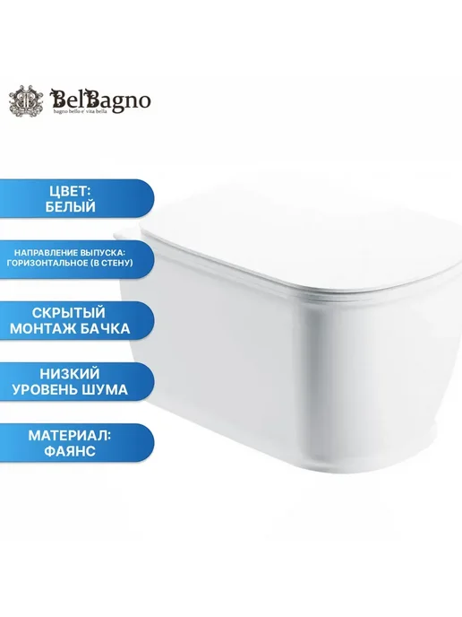 BelBagno Унитаз PRADO безободковый, белый, фото 2