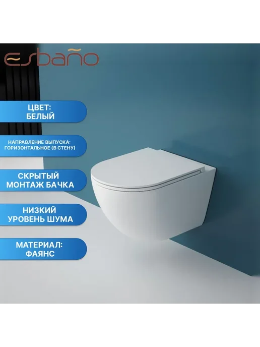 Esbano Унитаз FORTEX-53T (White), белый, фото 2