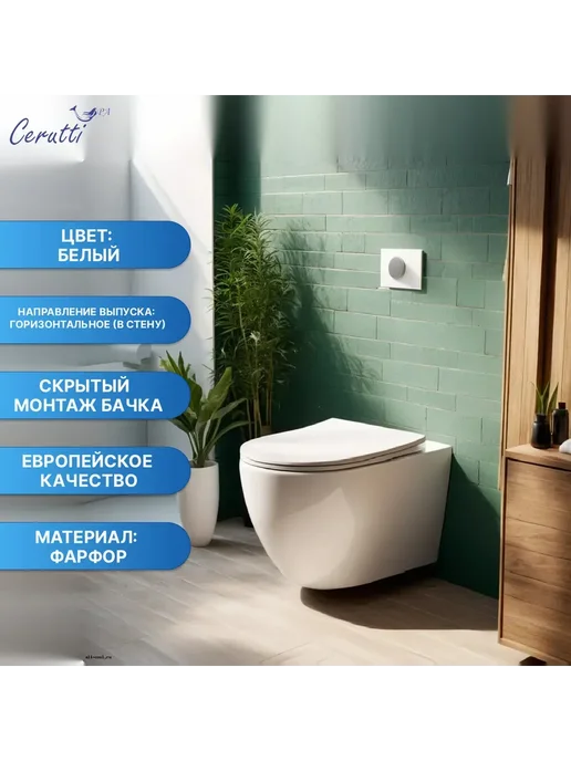 Cerutti spa Унитаз Ceruttispa ORLTER Aria UF подвесной CT10572, белый, фото 2