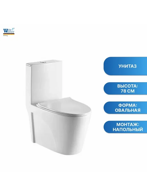 WeltWasser Унитаз WELZBACH 001 GL-WT, белый