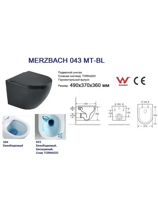 WeltWasser Комплект унитаза MERZBACH 043 GL-WT + AMB 497 + AMB RD-CR, черный, фото 5