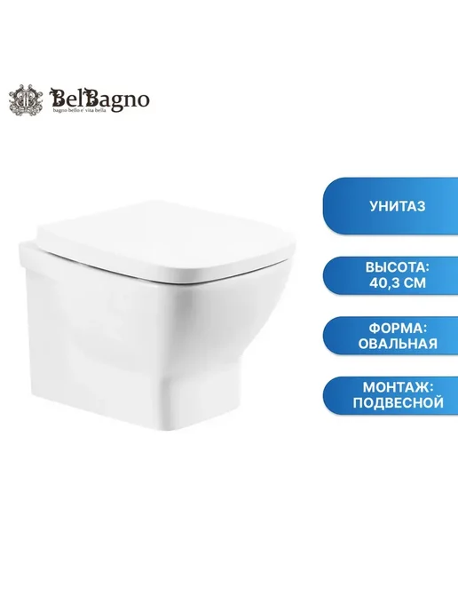 BelBagno Унитаз LAGO BB128CH BB128SC, белый