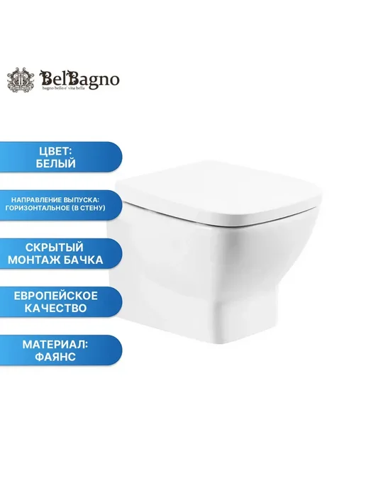 BelBagno Унитаз LAGO BB128CH BB128SC, белый, фото 2