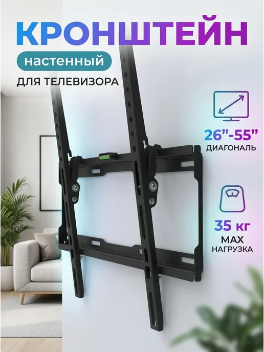 LG Кронштейн для телевизора 26-60 настенный 40кг, 35 кг