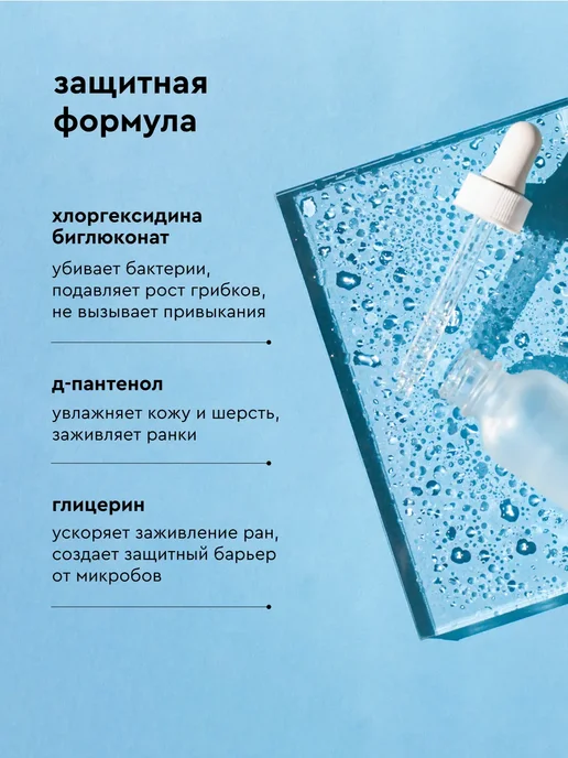 Pamilee Шампунь и мыло для собак кошек с хлоргексидином и пантенолом, 2 л, фото 4