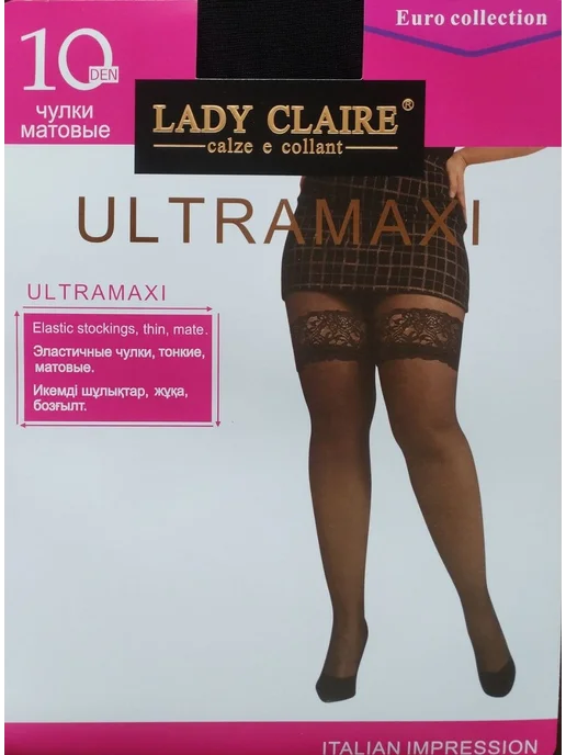 Lady Claire Чулки ULTRAMAXI 10 DEN, черный, фото 2