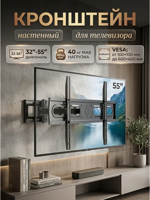 Krasmee Кронштейн для телевизора стабильная опора 50кг, 50 кг